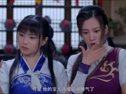 仙剑客栈 第一季 23集