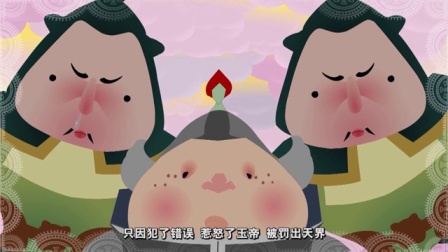 西游记的故事 第1季 5集
