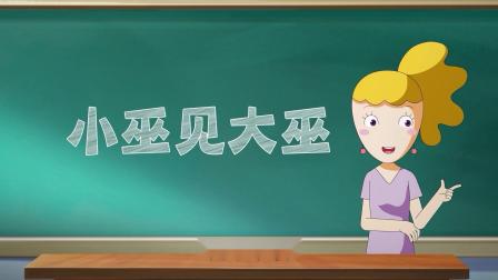 米小圈动画成语 30集