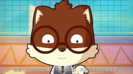 松鼠小贱 14集