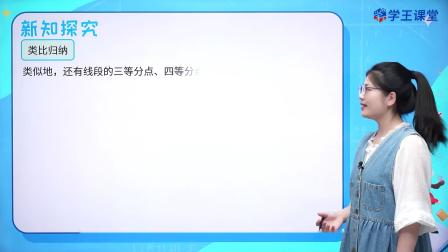 2024新改版 苏科版初中数学七年级上册 43集