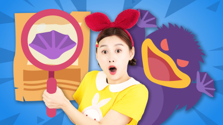 兔子姐姐小心大坏蛋4 3集