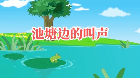 童话故事 9集