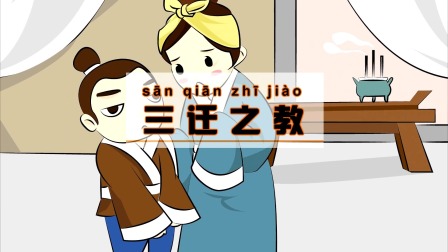 中华成语故事 11集