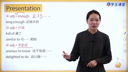 学王课堂 人教版高中英语必修第一册 8集