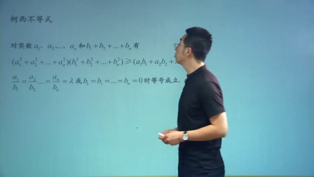 数学选修4基础精讲班 13集