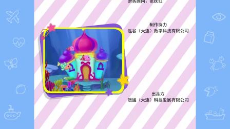 乐儿智慧王国 奇幻科普 4集