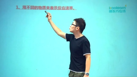 高中化学选修4基础精讲班 12集