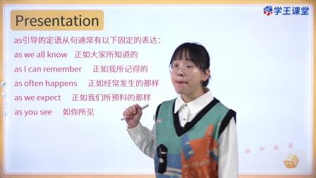 学王课堂 人教版高中英语必修第二册 4集