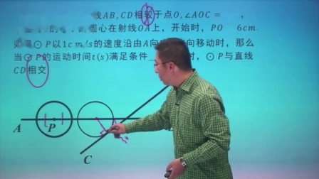 初三数学同步精讲课程上（人教版） 69集