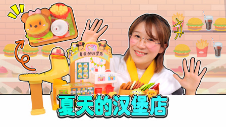 小伶玩具第三季 3集