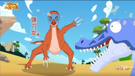 胡八百科：恐龙砰砰斗 10集