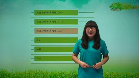 数学 基础强化 六年级 上册 人教版 25集