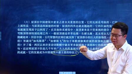 高一语文 春季 同步精讲 64集