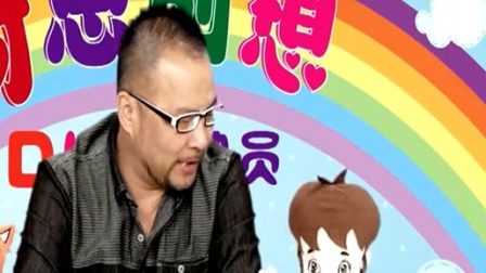 奇思创想DIY 小班课 2集