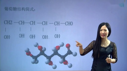 化学必修2 基础精讲班 29集