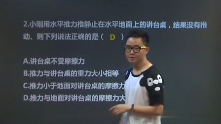 初二物理高分速成精讲课程下 12集