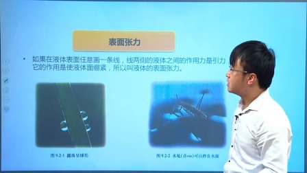 人教高中物理选修3-3（基础精讲班） 12集