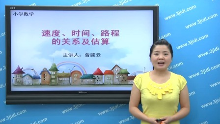 四年级必学解题策略 小学数学思维特训 1集