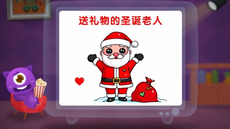 怪物课堂儿童简笔画 缤纷圣诞 1集