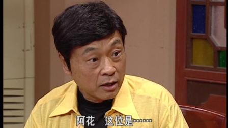 外来媳妇本地郎11 3集