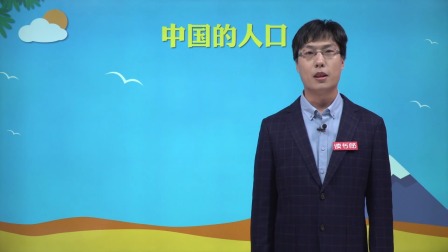 地理八年级上册 人教版 4集