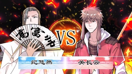 妖道至尊 第四季 3集