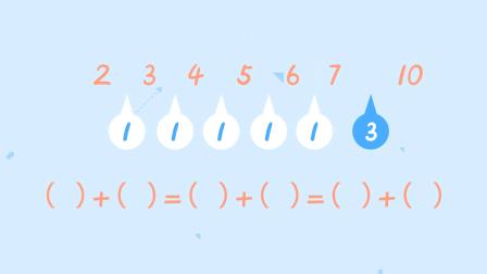 苏教版小学数学二年级（上） 6集