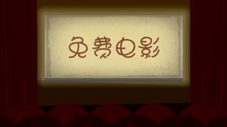 探秘桃花村之我要上小学（下集） 8集