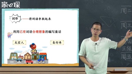 编童话故事（三四五年级语文通用） 5集