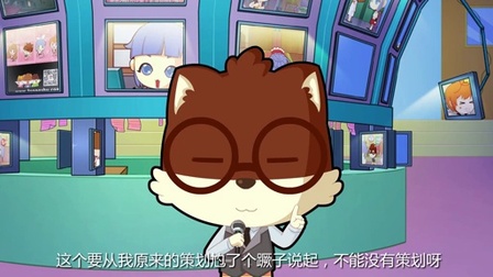 松鼠小贱 13集