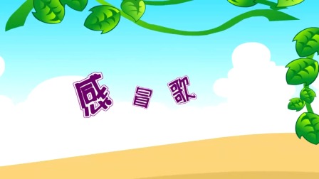 探秘桃花村之我要上小学（上集） 48集