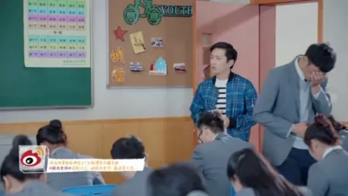 鲜肉老师 3集
