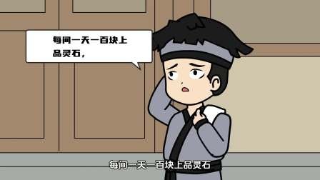 我的系统给错了 37集