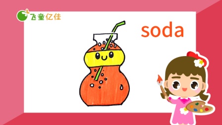 飞童亿佳儿童英语趣味绘画 美食篇 38集