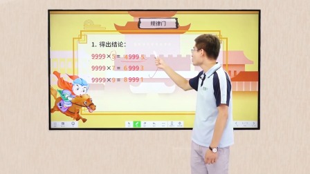 人教版小学数学同步提升课四年级上册 3集