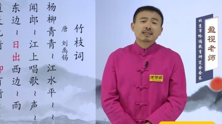 盈视讲诗词（研究生导师） 75集