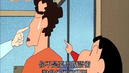 蜡笔小新 第三部 143集
