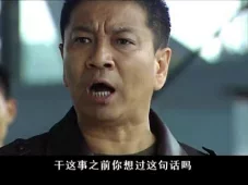 鹰隼大队 8集