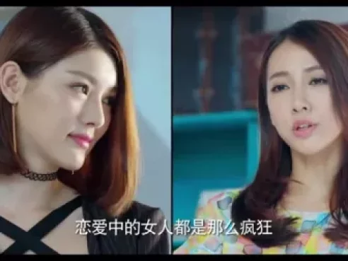 翻身姐妹 第二季 1集
