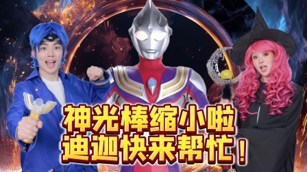 奥特总栋员 7集