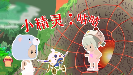 迷你世界：梦幻森林 3集