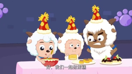 喜羊羊与灰太狼之深海历险记 17集