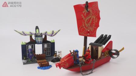 动漫异次元:积木拼搭玩具 913集