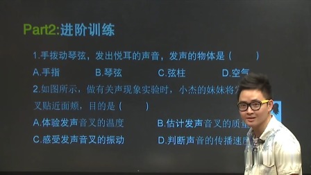 初二物理高分速成精讲课程上 12集