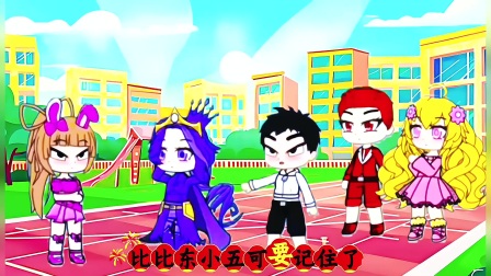小公主小舞秘境奇遇记 98集
