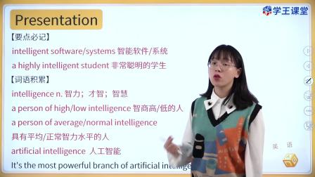 学王课堂 人教版高中英语必修第三册 23集