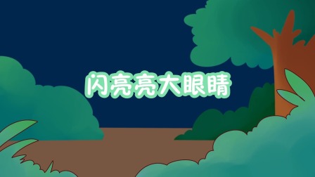 小小鲨科学实验 level 2 7集