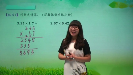 数学 基础强化 五年级 上册 人教版 30集