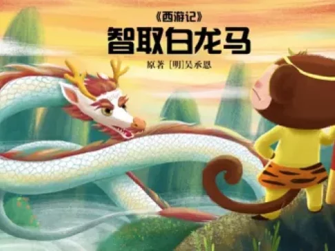 故事听听 87集